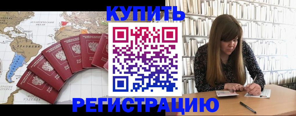 прописка для военкомата в Каменке